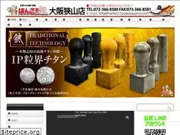 Sites similar to hanko21osakasayama.com
