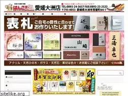Sites similar to hanko21ozu.com