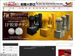 Sites similar to hanko21sagamiono.com
