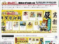 Sites similar to hanko21sakata.com