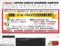 Sites similar to hanko21sendai.com