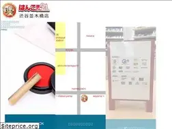 Sites similar to hanko21shibuya.com