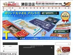 Sites similar to hanko21tsudanuma.com