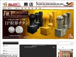 Sites similar to hanko21warabi.com