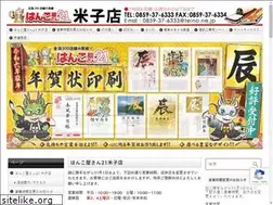Sites similar to hanko21yonago.com