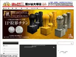 Sites similar to hanko21yukigaya.jp