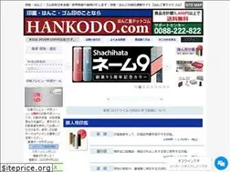 Sites similar to hankodo.com