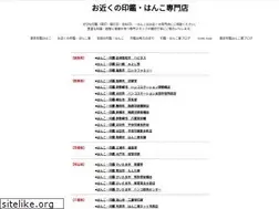 Sites similar to hankoha.jp