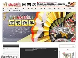 Sites similar to hankohiyoshi.com