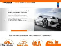 Sites similar to hankook-warranty.ru