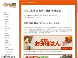 Sites similar to hankosetagaya.com