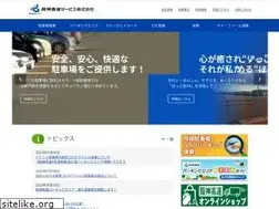Sites similar to hankou-service.jp