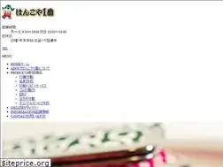 Sites similar to hankoya1.co.jp