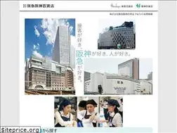 Sites similar to hankyu-hanshin-dept-saiyou.net