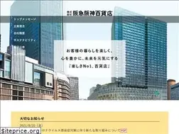 Sites similar to hankyu-hanshin-dept.co.jp