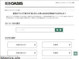 Sites similar to hankyu-oasis-staff.net