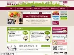 Sites similar to hankyu-taxi.co.jp
