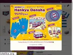 Sites similar to hankyudensha-shop.com