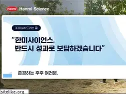 Sites similar to hanmiscience.co.kr