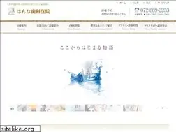 Sites similar to hanna-dental.jp