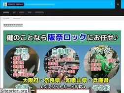 Sites similar to hannalock.com