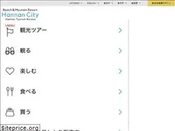 Sites similar to hannan-tb.jp