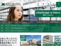 Sites similar to hannan-u.ac.jp