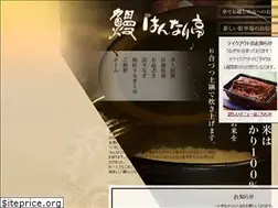 Sites similar to hannaritei.co.jp