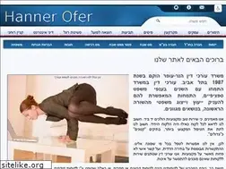 Sites similar to hanner.co.il