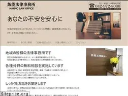 Sites similar to hanno-law.com