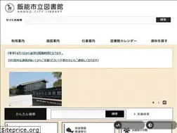 Sites similar to hanno-lib.jp