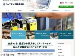 Sites similar to hanotech.co.jp