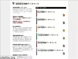 Sites similar to hanrei.jp
