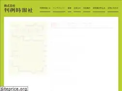 Sites similar to hanreijiho.co.jp