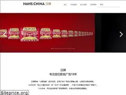 Sites similar to hans-ad.com