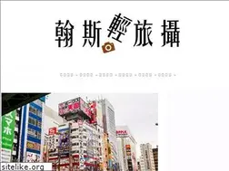 Sites similar to hans543.com