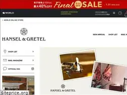 Sites similar to hanselandgretel.jp