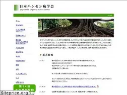 Sites similar to hansen-gakkai.jp