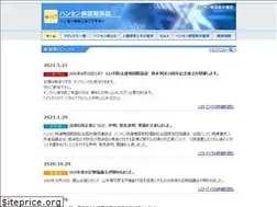 Sites similar to hansenkokubai.gr.jp