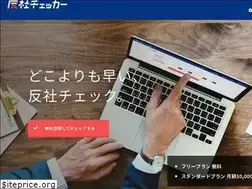 Sites similar to hanshachecker.jp