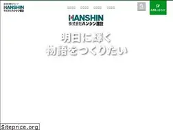 Sites similar to hanshin-const.co.jp