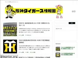 Sites similar to hanshin-jouhouen.com
