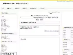 Sites similar to hanshin-web.com
