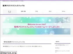 Sites similar to hanshinchristmas.com