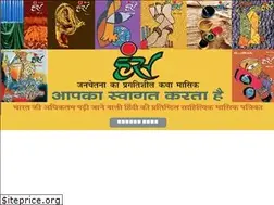 Sites similar to hanshindimagazine.in