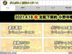 Sites similar to hanshintigers.info