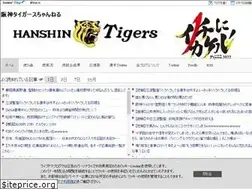 Sites similar to hanshintigers1.blog.jp