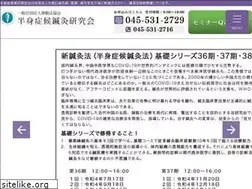 Sites similar to hanshoshin.com