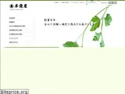 Sites similar to hanshoya.co.jp
