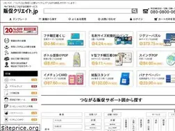 Sites similar to hansoku-create.jp